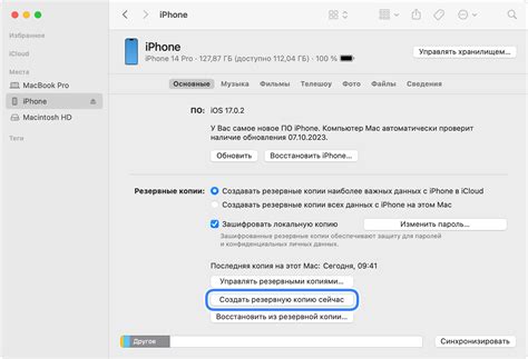  Создание резервной копии данных на устройствах с iOS: шаг за шагом 