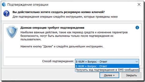  Создание резервной копии конфигурационного файла перед внесением изменений 