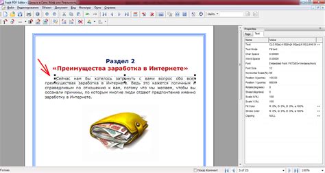  Создание ссылок и переходов в файле PDF: делаем проект более интерактивным 