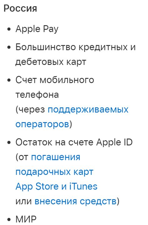  Создание учетной записи в системе оплаты Apple Pay