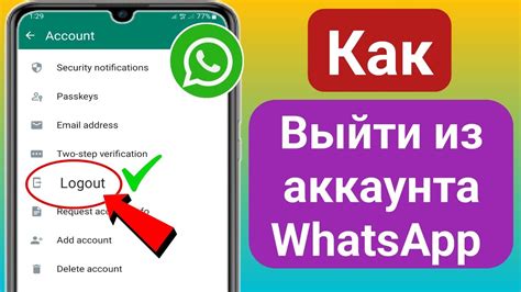  Создание учетной записи WhatsApp без привязки к смартфону