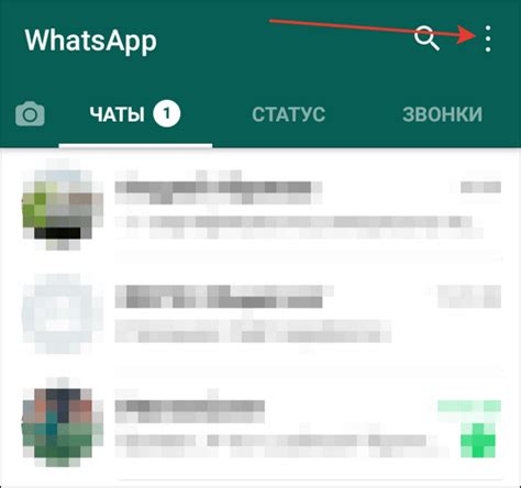  Сохранение и восстановление сообщений в приложении WhatsApp 