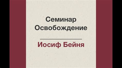  Сохранение книги после освобождения от проклятия
