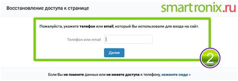  Способы восстановления доступа к аккаунту ВКонтакте на мобильных устройствах 