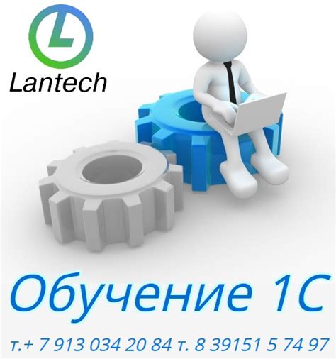  Способы настройки коммуникаций в программе 1С для эффективной работы с клиентами 