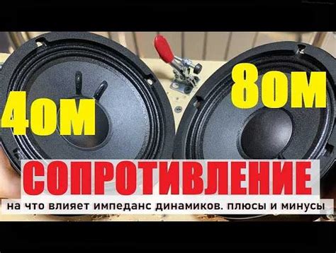  Способы соединения низкочастотного динамика с радиоприемником 