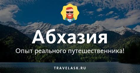  Тарифы МТС для роуминга в Абхазии 