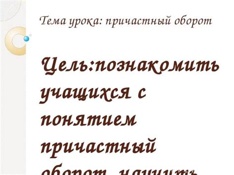  Тема счастья и его связь с понятием "нетронутости"
