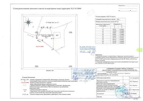  Требования к законному определению местоположения устройства 