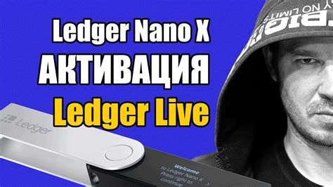  Удаление и повторная установка программы Ledger Live: эффективные шаги для восстановления 