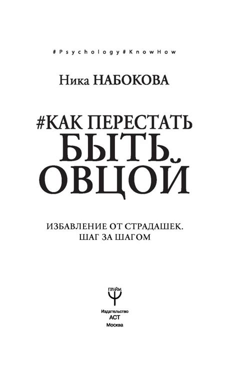  Удаление ника: шаг за шагом 