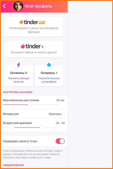  Узнайте о привлекательных возможностях и функциях Тиндер, способных помочь вам найти идеального партнера