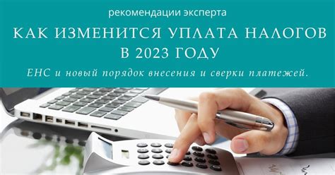  Уплата налогов как предприниматель: обязательства и преимущества 