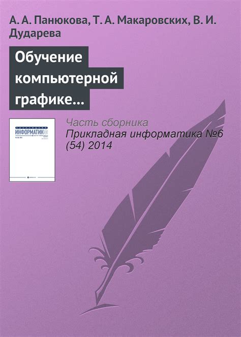  Управление монитором с использованием программного обеспечения 