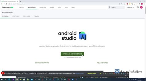  Установка виртуального средства разработки в Android IDE