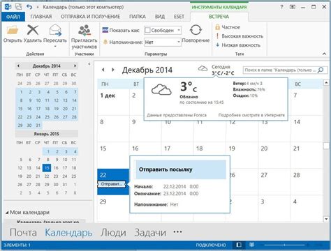  Установка и настройка Outlook 2013 для работы с почтовым сервером Exchange 