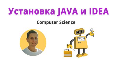  Установка среды разработки IntelliJ IDEA 