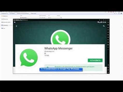  Установка Whatsapp на эмулятор: загрузите и настройте 