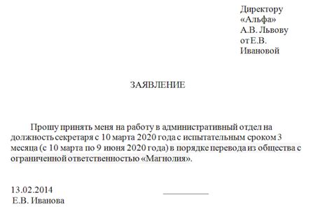  Устройство на работу в редакцию: основные требования и навыки 