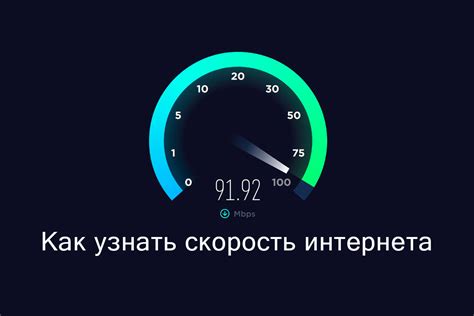  Факторы, влияющие на скорость интернета: за что отвечает скорость соединения в домашней сети мс?
