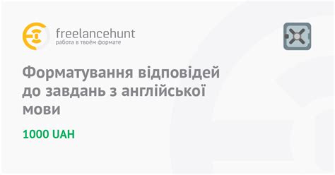  Формирование ответов на сообщения 