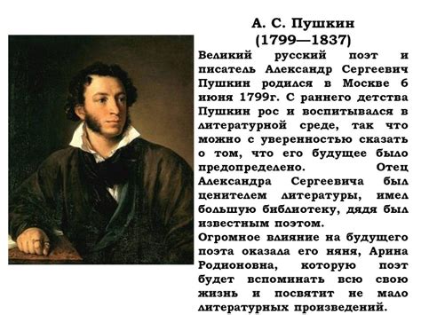  Характеристика жанровых особенностей в произведении Александра Пушкина