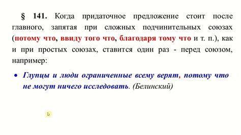  Частые ошибки при определении связи между главным и придаточным предложениями 