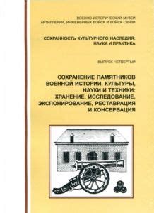  Четвертый этап: аридность и хранение вощеной шпагат
