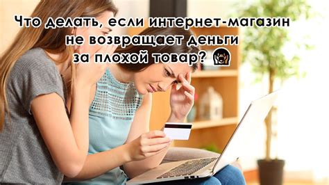  Что делать, если интернет-магазин не возвращает внесенный взнос в срок? 