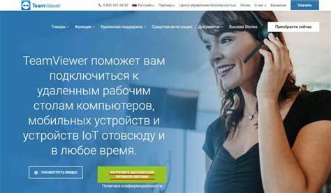  Что такое TeamViewer и для чего он пригодится?
