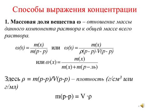  Шаги и методика измерения концентрации с использованием стандартных растворов 