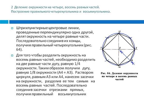  Шаги по достижению точности: построение пятиугольника с помощью циркуля и линейки 