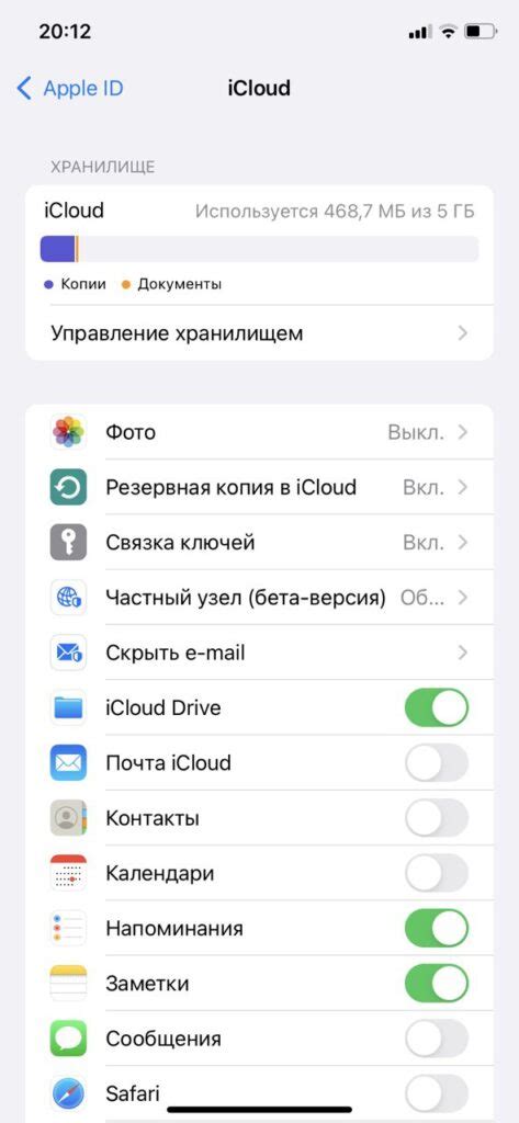  Шаги по настройке электронной почты iCloud на мобильном устройстве Apple