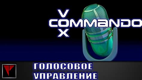  Шаг за шагом: установка и настройка возможности командного голосового управления в браузере 