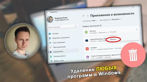  Шаг за шагом руководство по удалению ВоВ Сириус с компьютера 