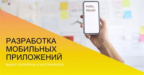  Шаг 1: Выбор платформы и подготовка 