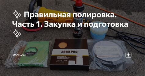  Шаг 1. Закупка и подготовка рогов перед установкой 