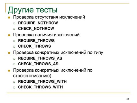  Шаг 5: Тестирование и отладка системы уведомлений 