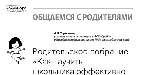  Эффективное использование времени в процессе самообучения
