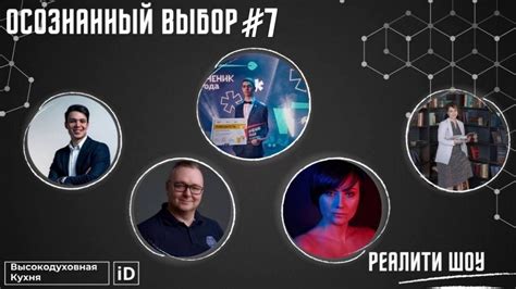  Эффективные стратегии игры: осознанный подход к улучшению результативности 