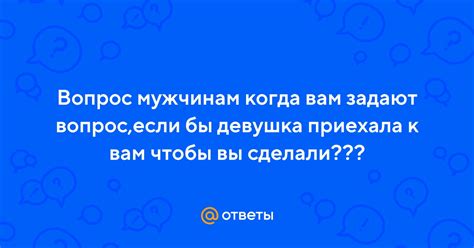 5 кратких советов о том, что рассказать, если вам задают вопрос о вас