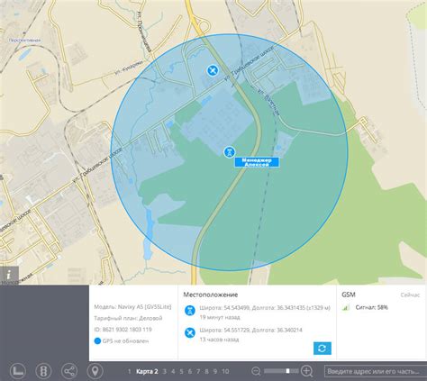 GPS трекинг: Точное определение местонахождения с помощью спутниковой навигации