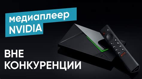 Nvidia Shield: описание и возможности