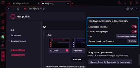 Opera GX: Как отключить фоновые звуковые эффекты в браузере